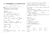 第1-4单元期中高频易错培优卷（试题）-2024-2025学年五年级上册数学人教版