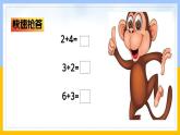 2024西师版小学数学一年级上册第二单元认识减法PPT