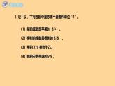 西师版六年级数学上册第三单元分数除法《问题解决第2课时》课件