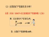 西师版六年级数学上册第三单元分数除法《问题解决第2课时》课件