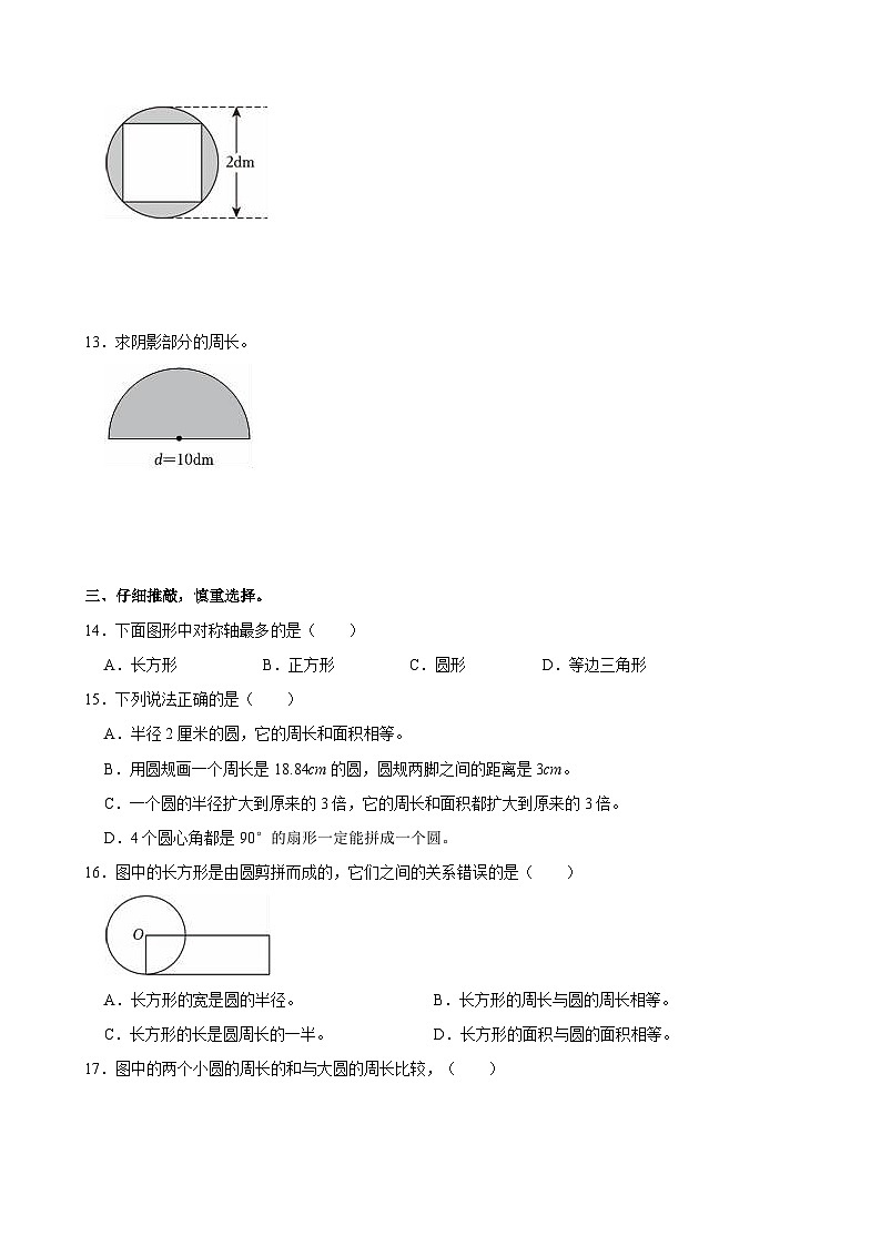 2023-2024学年江西省赣州市于都县六年级（上）第三次月考数学试卷第2页