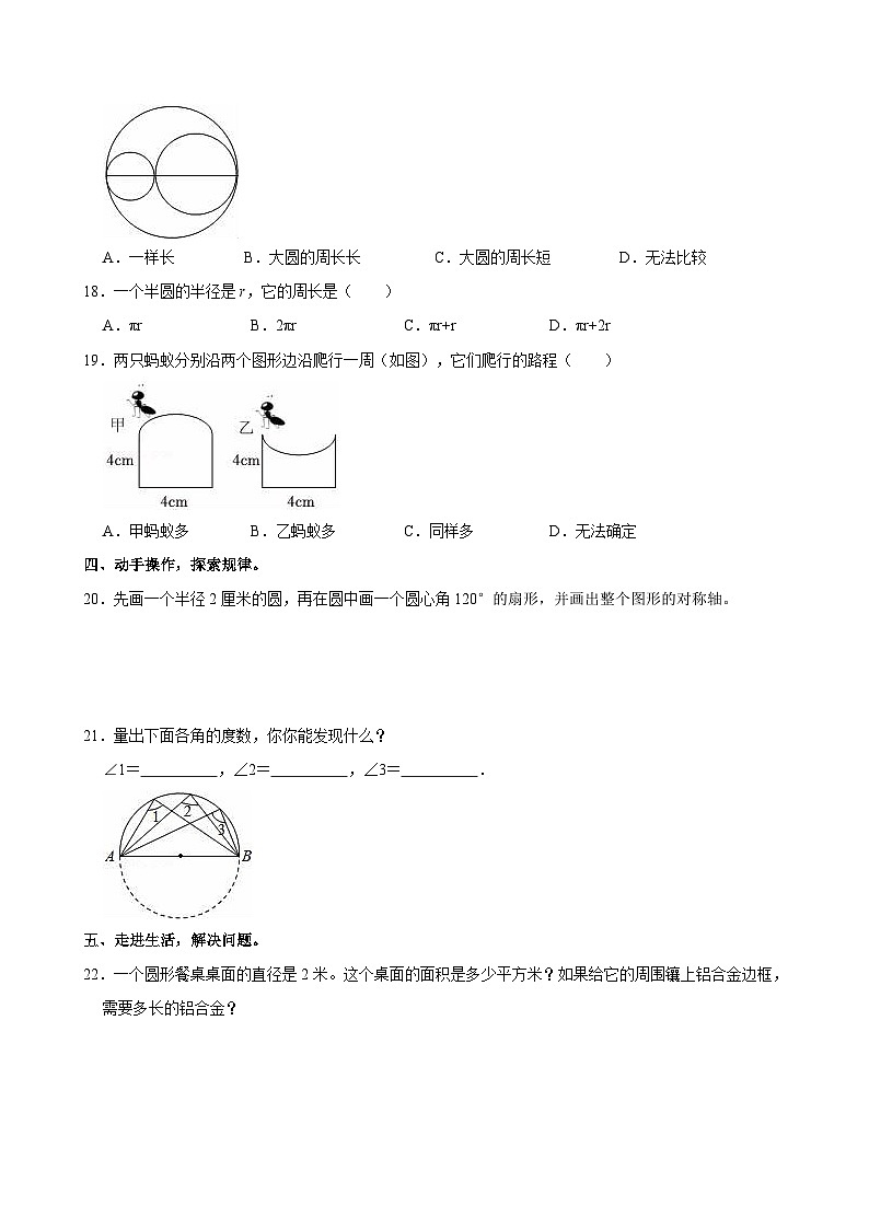 2023-2024学年江西省赣州市于都县六年级（上）第三次月考数学试卷第3页