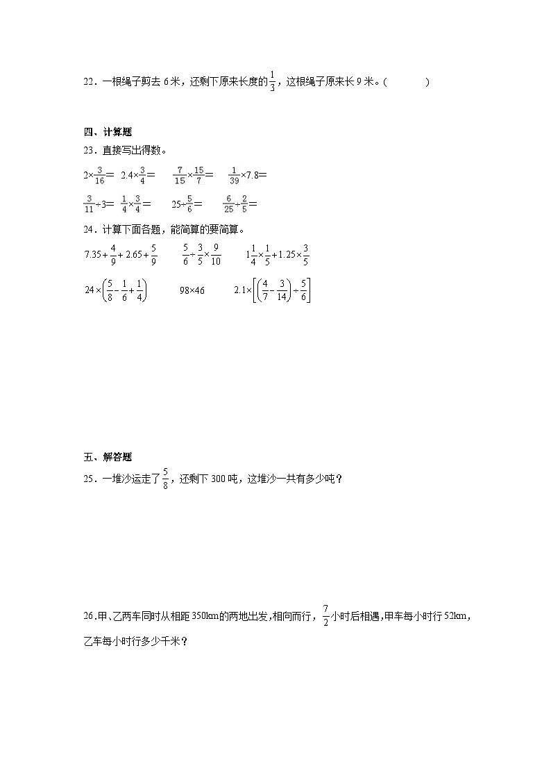 3.2分数除法巩固练  人教版数学六年级上册第3页