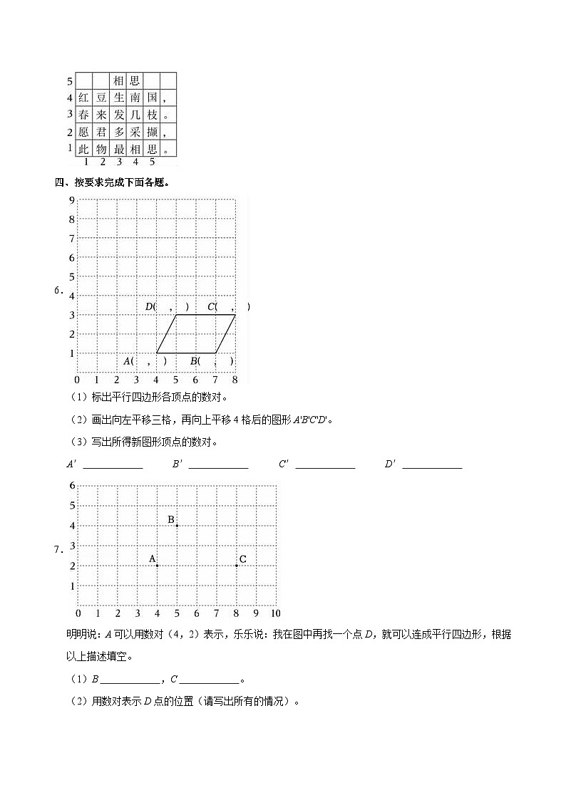 2024-2025学年福建省福州市鼓楼区五年级（上）第二次月考数学试卷第2页
