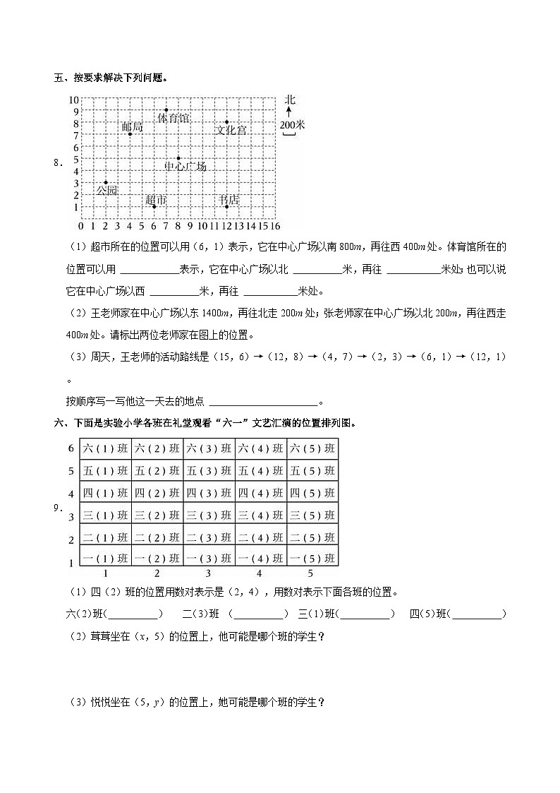2024-2025学年福建省福州市鼓楼区五年级（上）第二次月考数学试卷第3页