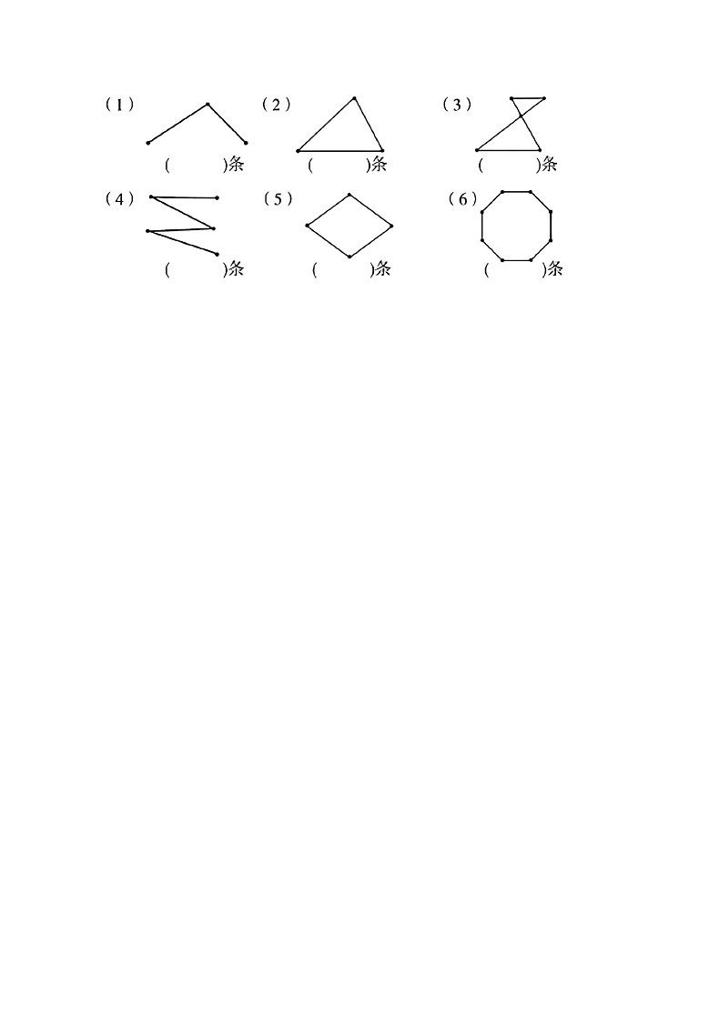 人教版二年级数学上册第一单元测试卷（含答案）第2页