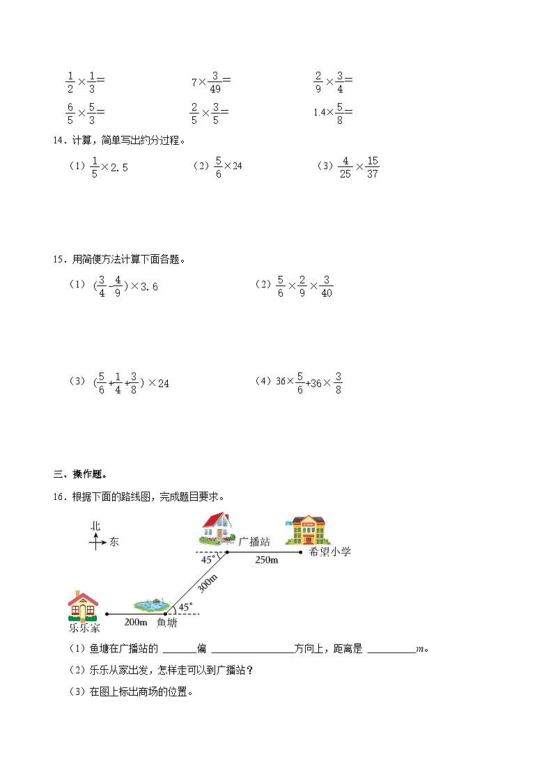 广东省广州市白云区2024-2025学年六年级上学期第一次月考数学试卷第2页