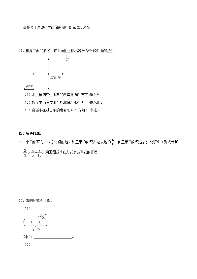 广东省广州市白云区2024-2025学年六年级上学期第一次月考数学试卷第3页
