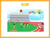 北京版数学三上《两位数乘一位数的口算（第一课时）》课件
