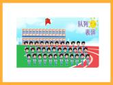 北京版数学三上《两位数乘一位数的口算（第一课时）》课件