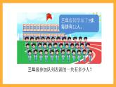 北京版数学三上《两位数乘一位数的口算（第一课时）》课件