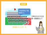 北京版数学三上《两位数乘一位数的口算（第一课时）》课件