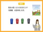 北京版数学三上《两位数乘一位数的口算（第二课时）》课件