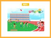北京版数学三上《整十，整百数乘一位数的口算》课件