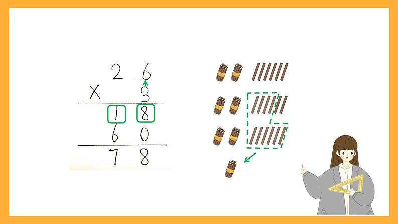 北京版数学三上《三位数乘一位数的笔算（第二课时）》课件第8页