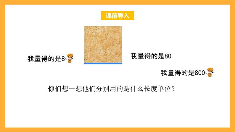 北京版数学三上《第二单元综合练习》课件02