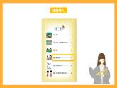 北京版數(shù)學(xué)三上《解決問題整理與復(fù)習(xí)》課件