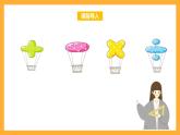 北京版數(shù)學(xué)三上《解決問題(第二課時)》課件