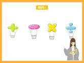 北京版數(shù)學(xué)三上《解決問題(第三課時)》課件