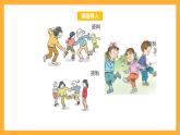 北京版數(shù)學(xué)三上《解決問題(第六課時)》課件