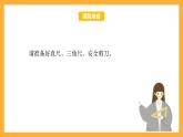 北京版数学三上《角的初步认识(第一课时)》课件