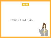 北京版數學三上《長方形和正方形的認識》課件