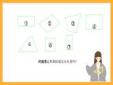 北京版數學三上《長方形和正方形的認識》課件