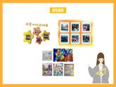 北京版数学三上《周长的认识》课件