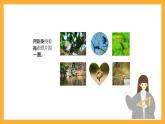 北京版数学三上《周长的认识》课件