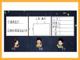 北京版數(shù)學三上《測量籃球場》課件