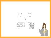 北京版數(shù)學三上《長方形和正方形的周長 整理與復習》課件