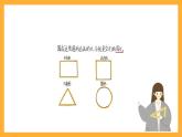 北京版數(shù)學三上《長方形和正方形的周長 整理與復習》課件