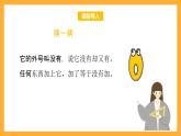 北京版數(shù)學(xué)三上《關(guān)于0的乘法（第一課時(shí)）》課件