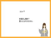 北京版數(shù)學(xué)三上《關(guān)于0的乘法（第一課時(shí)）》課件