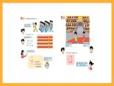 北京版數(shù)學(xué)三上《乘法的整理與復(fù)習(xí)》課件