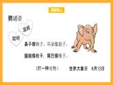 北京版數(shù)學(xué)三上《多位數(shù)除以一位數(shù)估算》課件