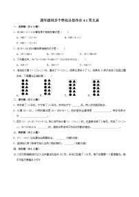 小学数学1 买文具课堂检测