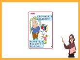 北京版数学二上《认识厘米》课件