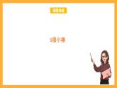 北京版数学二上《平均分的认识(第一课时)》课件