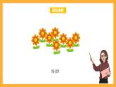 北京版数学二上《平均分的认识(第一课时)》课件