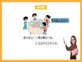 北京版数学二上《平均分的认识(第二课时)》课件