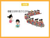 北京版数学二上《2的乘法口诀》课件