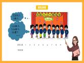 北京版数学二上《3的乘法口诀》课件