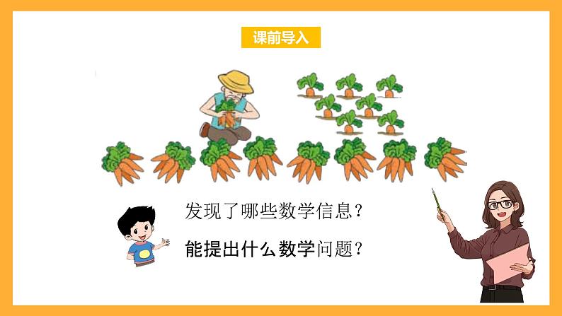 北京版数学二上《5的乘法口诀》课件第2页