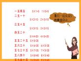 北京版数学二上《 2、5的乘法口诀练习》课件