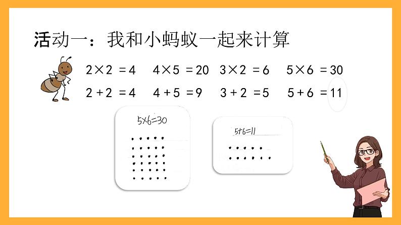 北京版数学二上《 2、5的乘法口诀练习》课件第6页