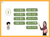 北京版数学二上《2～5的乘法口诀练习》课件