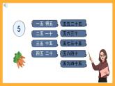 北京版数学二上《2～5的乘法口诀练习》课件