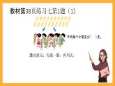 北京版数学二上《除法的初步认识练习》课件