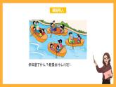 北京版数学二上《用2～5的乘法口诀求商(第一课时)》课件